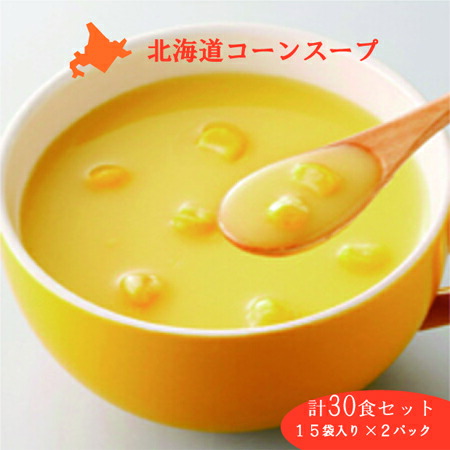 コーンスープ 3d3e831b8793306401db4b3fb01e2f