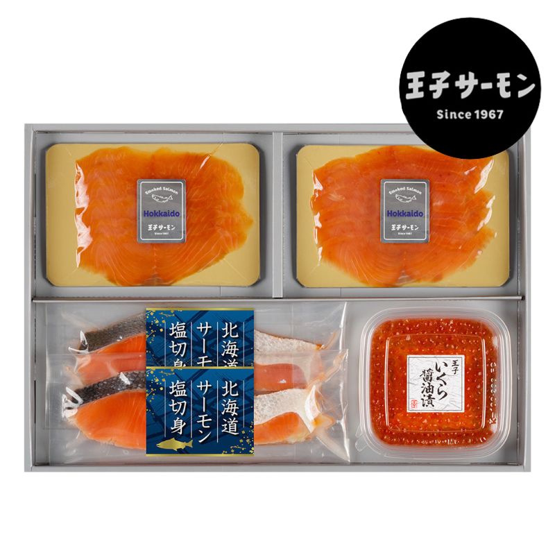 【送料込】 ギフト 王子サーモン 北海道三昧セット (N)HZM50 詰め合わせ 高級 海鮮 産地直送 冷凍便 送料込 箱入 ラッピング・熨斗対応可｜母の日 父の日 ギフト プレゼント 誕生日 挨拶 退職 お礼[SS2306]