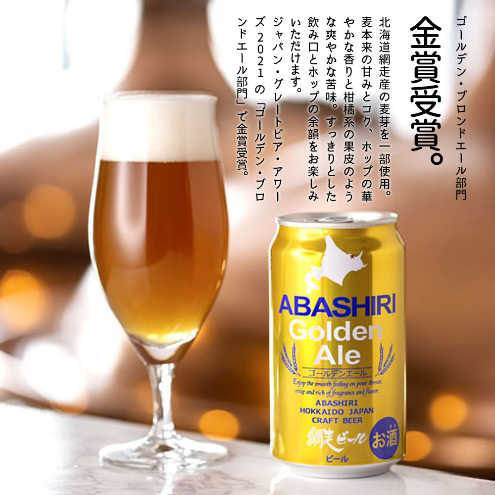 「ゴールデン・ブロンドエール部門」金賞受賞