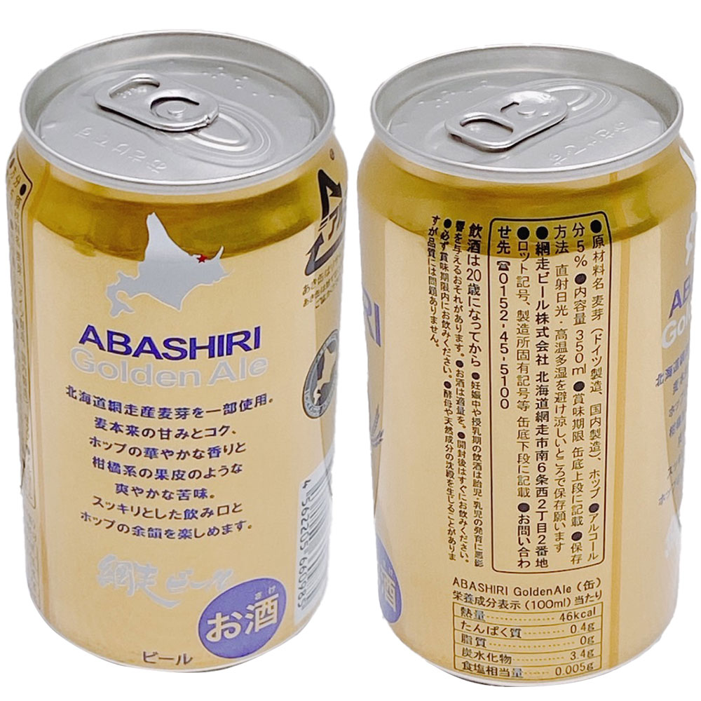 【送料込】ギフト網走ビールABASHIRIGoldenAleゴールデンエール350ml×24缶セット(1ケース)|発泡酒父の日ギフトお中元地ビールお酒プレゼントかわいい男性女性誕生日お祝いお礼挨拶