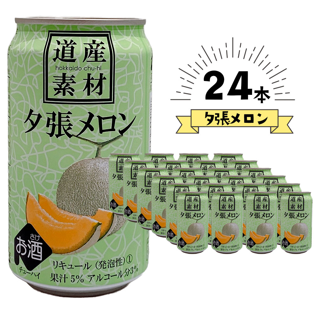 楽天市場】合同酒精 NIPPON PREMIUM 北海道産富良野メロン 350ml 缶