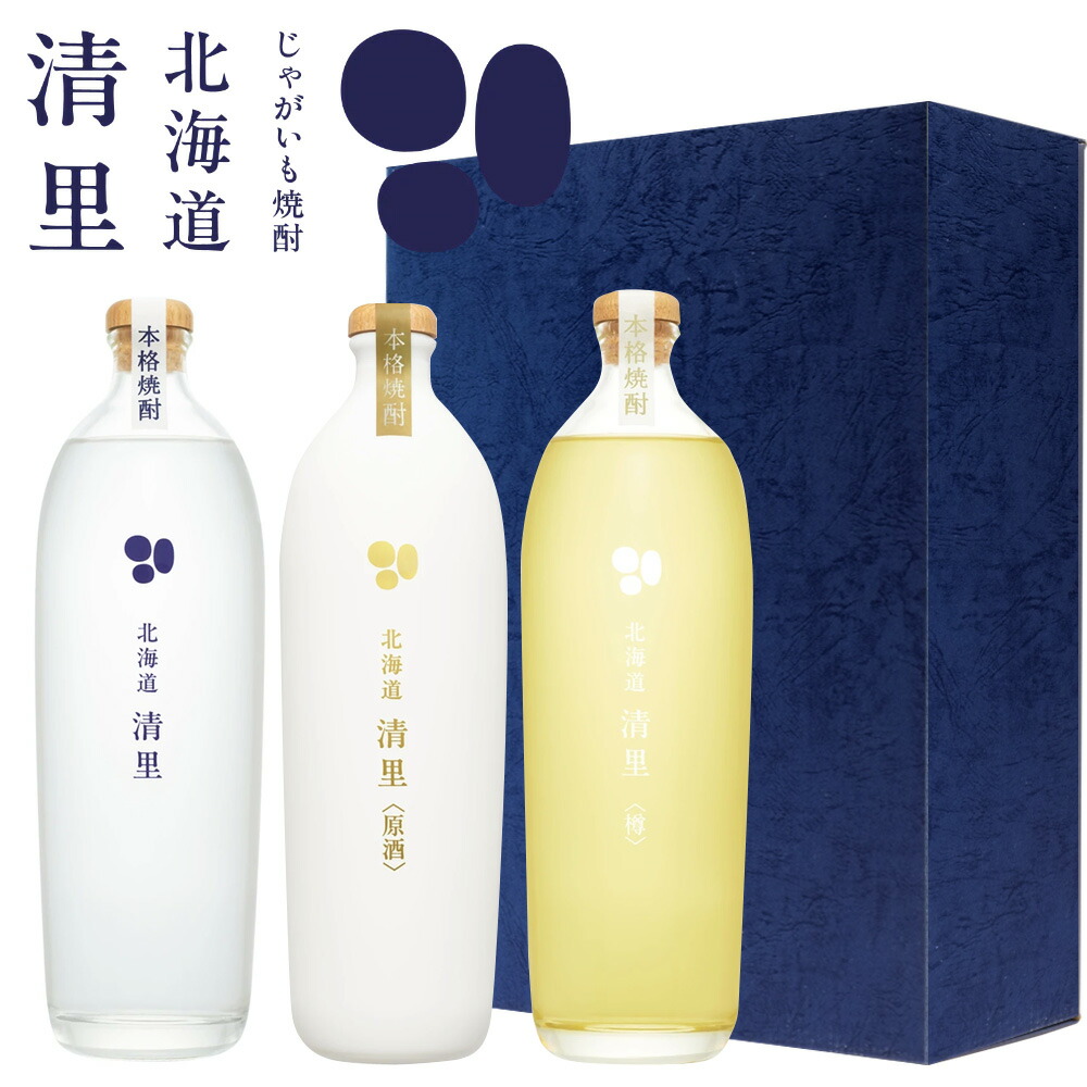 【楽天市場】【送料込】ギフト青箱 北海道本格じゃがいも焼酎飲み比べ2本セット [清里・樽] 化粧箱入 ラッピング対応可｜残暑見舞い ギフト お酒  誕生日 プレゼント 男性 女性 手土産 出産 新築 内祝 長寿 法事 快気 お祝い お礼 挨拶 : 北海道新発見ファクトリー