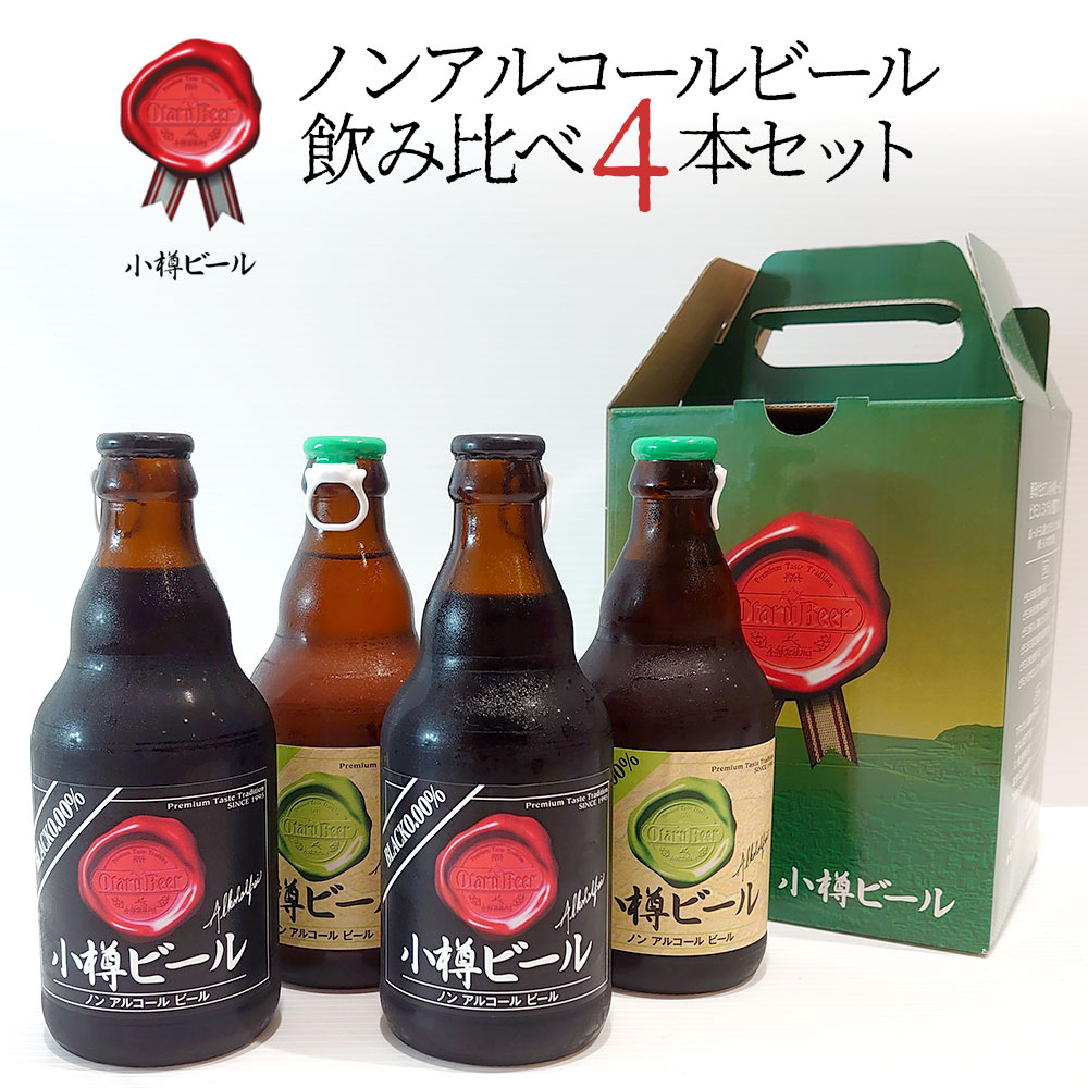 楽天市場】【送料込】小樽ビール ピルスナー 地ビール 330ml×12本