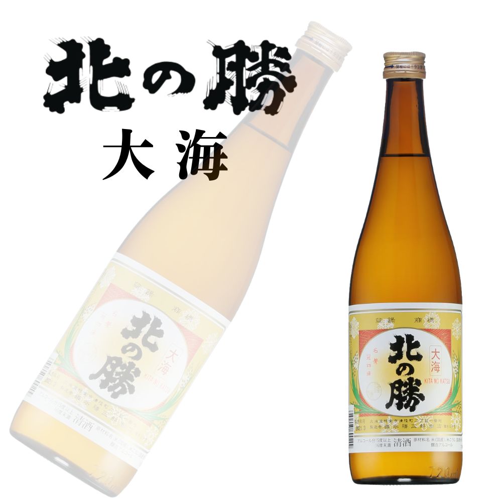 楽天市場】日本酒 北の勝鳳凰720ml 北海道 お土産 根室 碓氷