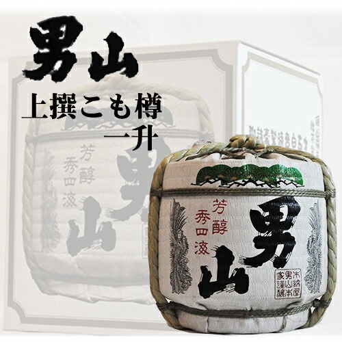 楽天市場】日本酒 男山 ミニ菰樽 300mlギフト プチギフト 日本酒 誕生