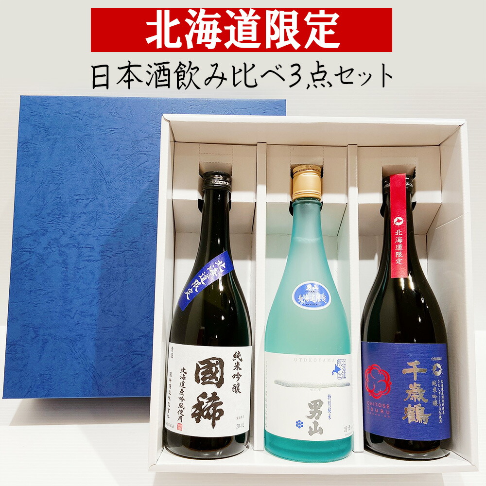日本酒12本セット 720ml 日本酒4点セット 特価 オンライン限定商品】 楽天市場】ZX