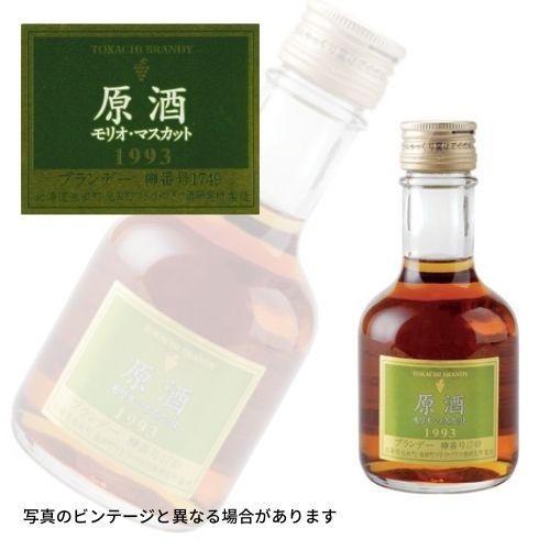 楽天市場】ギフト 池田町ブドウ・ブドウ酒研究所 十勝ブランデー 原酒 180ml 箱入 ラッピング対応可｜お歳暮 クリスマス ギフト グルメ お酒  プレゼント おしゃれ 男性 女性 お父さん 誕生日 お祝い お礼 挨拶 : 北海道新発見ファクトリー