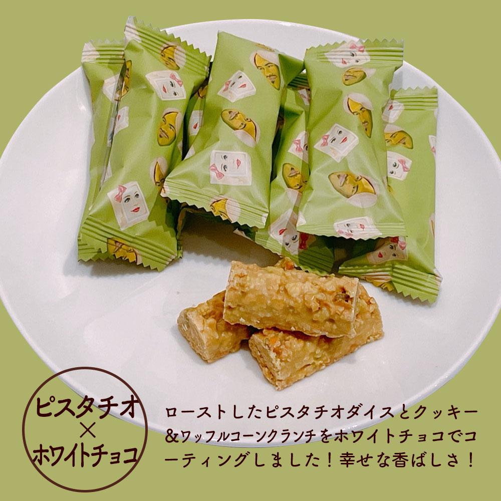 ブランド雑貨総合 プチギフト エルム ピスタチオチョコクランチ 10個入 初めて会ったその日から ちよ美とピスタチ夫の素敵な出会い お中元 ギフト お菓子 おもしろい プレゼント 誕生日 500円台 Whitesforracialequity Org