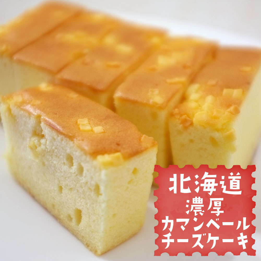 市場 不二屋本店 濃厚カマンベールチーズケーキ 北海道