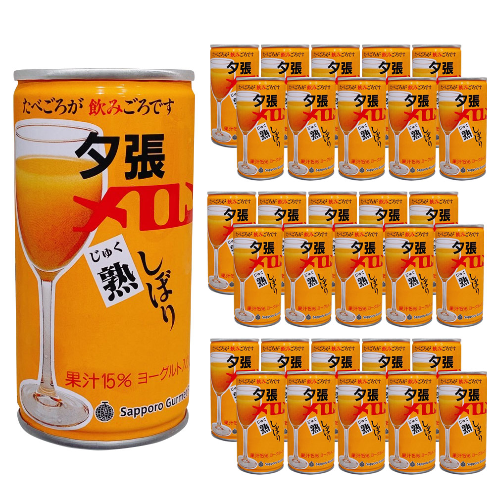 【ケース販売/送料込】札幌グルメフーズ 夕張メロン熟しぼり メロンジュース 190g 缶 30本入（1ケース）| 母の日 父の日 北海道 お土産 フルーツ 飲料 ドリンク 子供 プレゼント お見舞い 国産