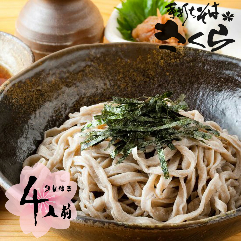 sakurasoba01.jpg