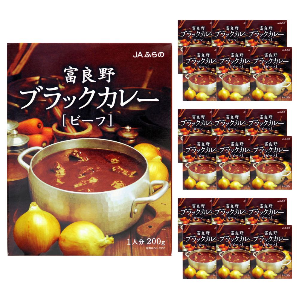 【18個セット/送料込】ギフト JAふらの 富良野ブラックカレー ビーフ 中辛 1人分×18個セット 熨斗対応可｜レトルト グルメ 北海道 お土産 仕送り おいしい 離れて暮らす家族に ストック 常備食 お手軽 国産 保存食 常温保存 ローリングストック