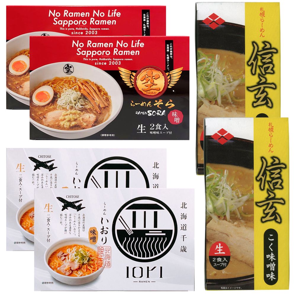 【送料込】ギフト《味噌》北海道ラーメン食べ比べ12食セット(生めん/2人前×3種:各2)熨斗対応可|北海道 お土産 仕送り おいしい 離れて暮らす家族に ストック お手軽 国産