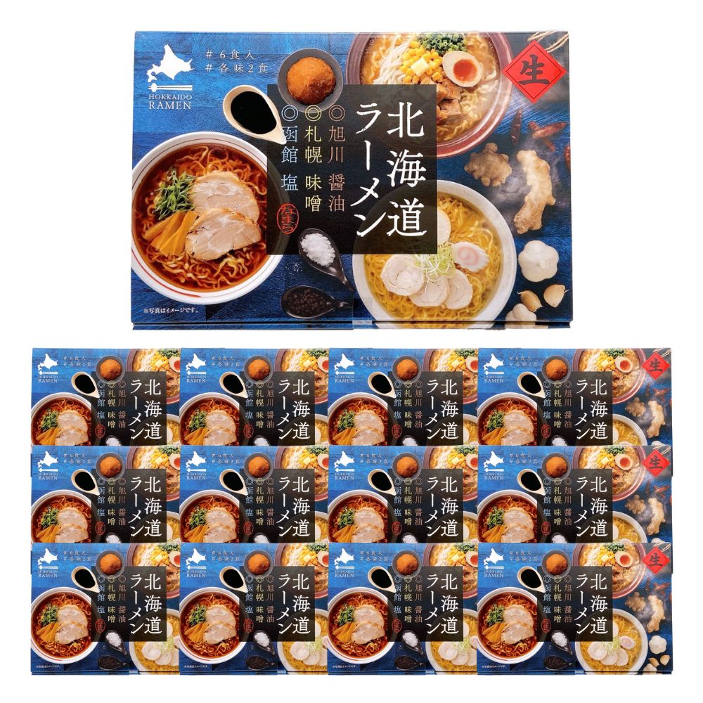 【ケース販売／送料込】小林製麺 北海道ラーメン 詰め合わせ [旭川醤油×2、札幌味噌×2、函館塩×2] 生ラーメン 6食入×12個セット スープ付｜北海道 お土産 仕送り おいしい 離れて暮らす家族に ストック お手軽 国産