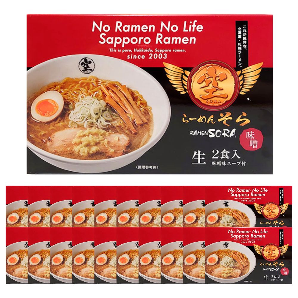 【ケース販売／送料込】森住製麺 札幌らーめん空(そら) 生麺 味噌2食入&times;20個セット｜北海道 お土産 仕送り おいしい 離れて暮らす家族に ストック お手軽 国産｜北海道新発見ファクトリー