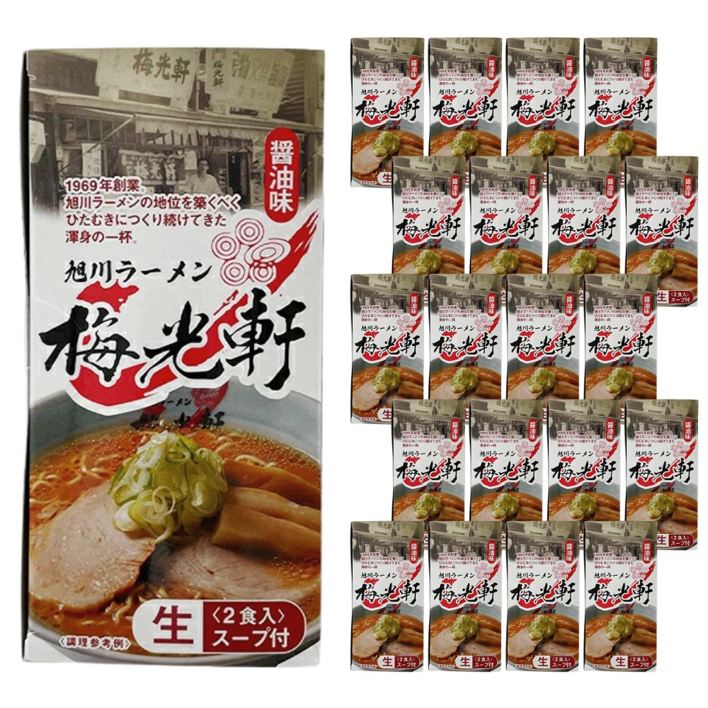 【ケース販売／送料込】森住製麺 旭川ラーメン 梅光軒 醤油味 2食入&times;20個セット｜北海道 お土産 仕送り おいしい 離れて暮らす家族に ストック お手軽 国産｜北海道新発見ファクトリー