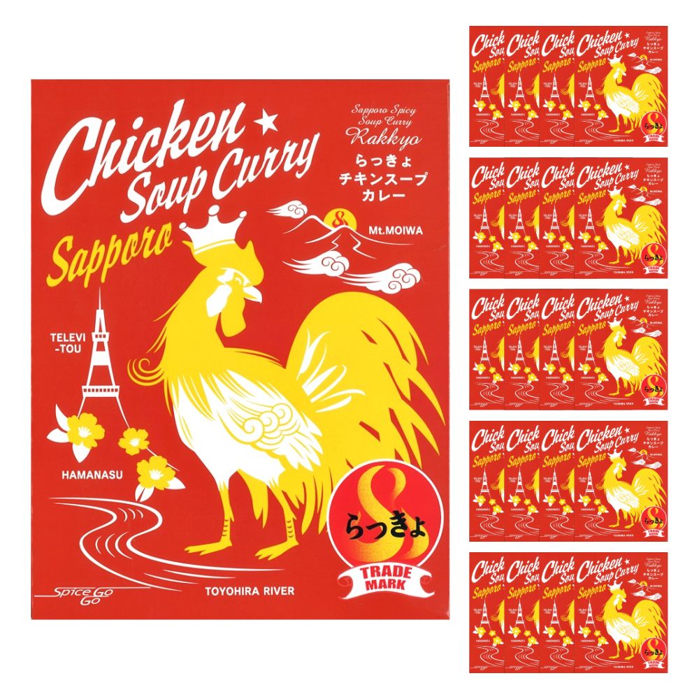 【ケース販売／送料込】らっきょ チキン スープカレー 1人前&times;20個セット 骨付きチキン入り｜レトルト グルメ 北海道 お土産 仕送り おいしい 離れて暮らす家族に ストック 常備食 お手軽 国産 保存食 常温保存 ローリングストック マツコの知らない世界｜北海道新発見ファクトリー