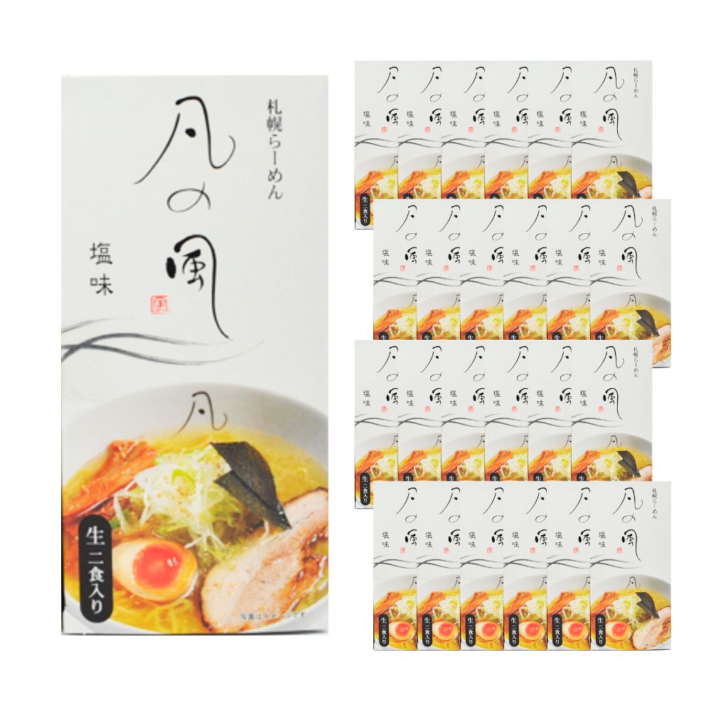 【ケース販売／送料込】さがみ屋 札幌ラーメン 凡の風 塩味 生麺 2食入&times;24個セット｜北海道 お土産 仕送り おいしい 離れて暮らす家族に ストック お手軽 国産｜北海道新発見ファクトリー