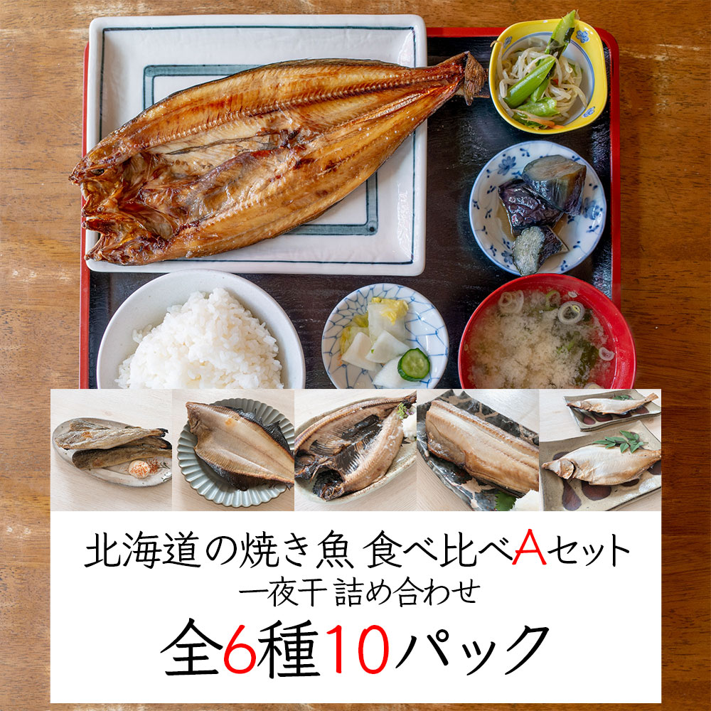 楽天市場】北海道稚内産 真空 一夜干 こまい １パック（ ９本前後） 高級干物 柳浦食品 産地直送 厳選素材 冷凍便 【代引き不可】【代引き不可】|  お歳暮 クリスマス ギフト 食べ物 グルメ 海鮮 [SS2209] : 北海道新発見ファクトリー