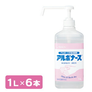楽天市場 アルボナース１ｌ ６本 保湿剤配合高性能手指消毒剤 消費期限23年12月 北海道スコット楽天市場店