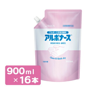 【今だけ特価】アルボナース詰め替え９００竓×１６手指防疫剤【アルボース】