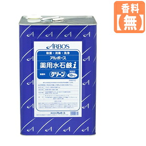 アルボース薬用水石ケン 緑であること１８ｋｇ