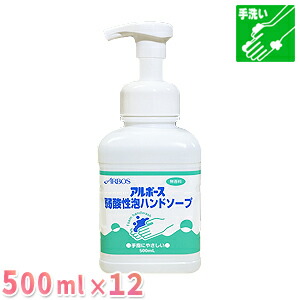 クリーミーな泡で手指を洗浄弱酸性泡ハンドソープ500ml×12本