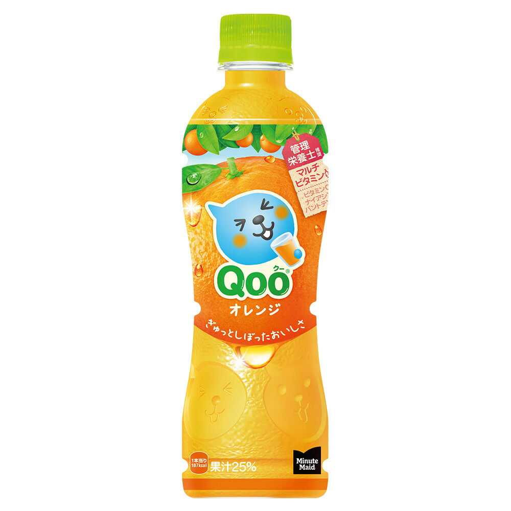 ベル(アイスティー、クーオレンジ) imgrc0118557420.jpg