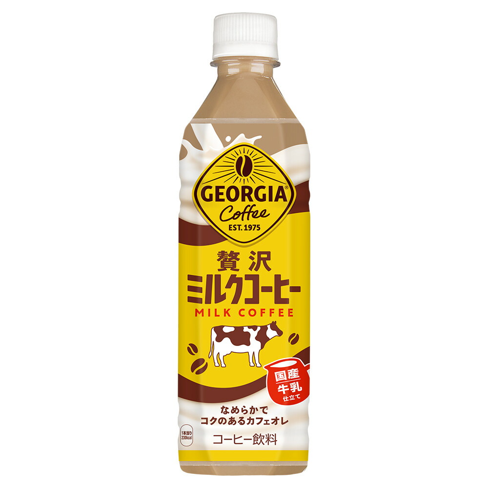 楽天市場】ジョージア贅沢生クリームのカフェオレ 500mlPET