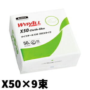 【60555】 ワイプオールＸ５０クロスライク×９束 多様な場所で使える不織布ウエス