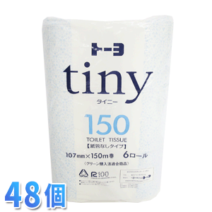 【送料無料】 トーヨタイニー１５０Ｓ４８入 人気の長尺トイレットペーパー【ミシン目無し】