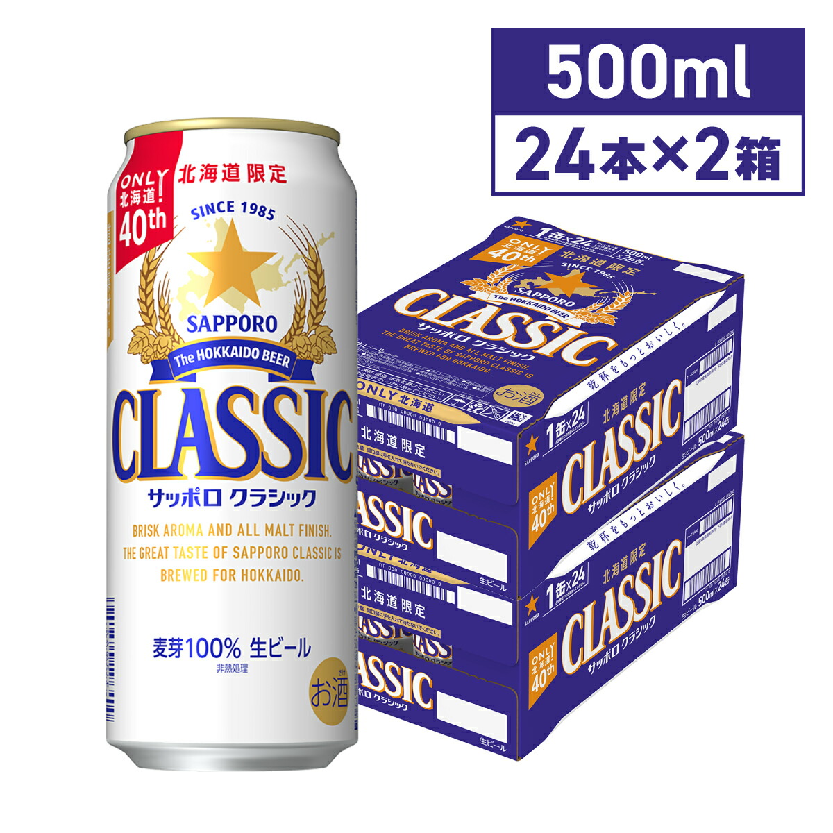 楽天市場】北海道限定 サッポロクラシック 春の薫り 350ml×24缶