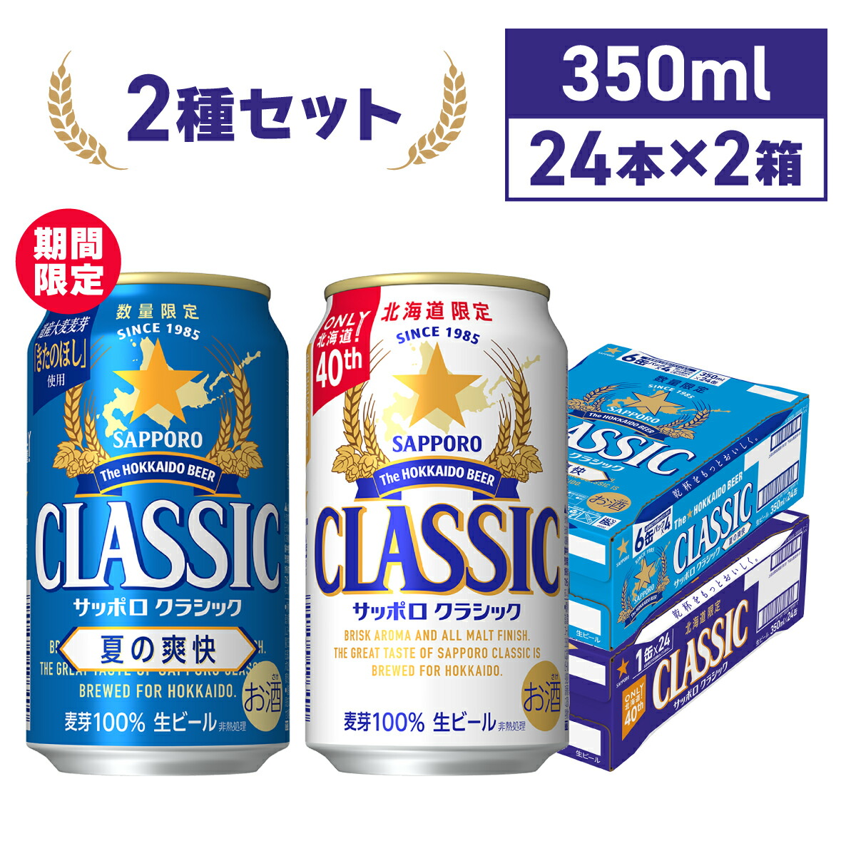 楽天市場】【マラソン期間中ポイント5倍】 サッポロクラシック