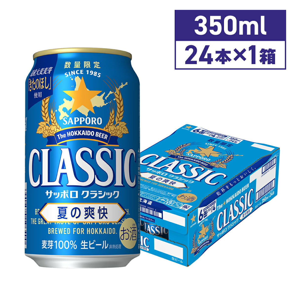 楽天市場】【マラソン期間中ポイント5倍】サッポロクラシック
