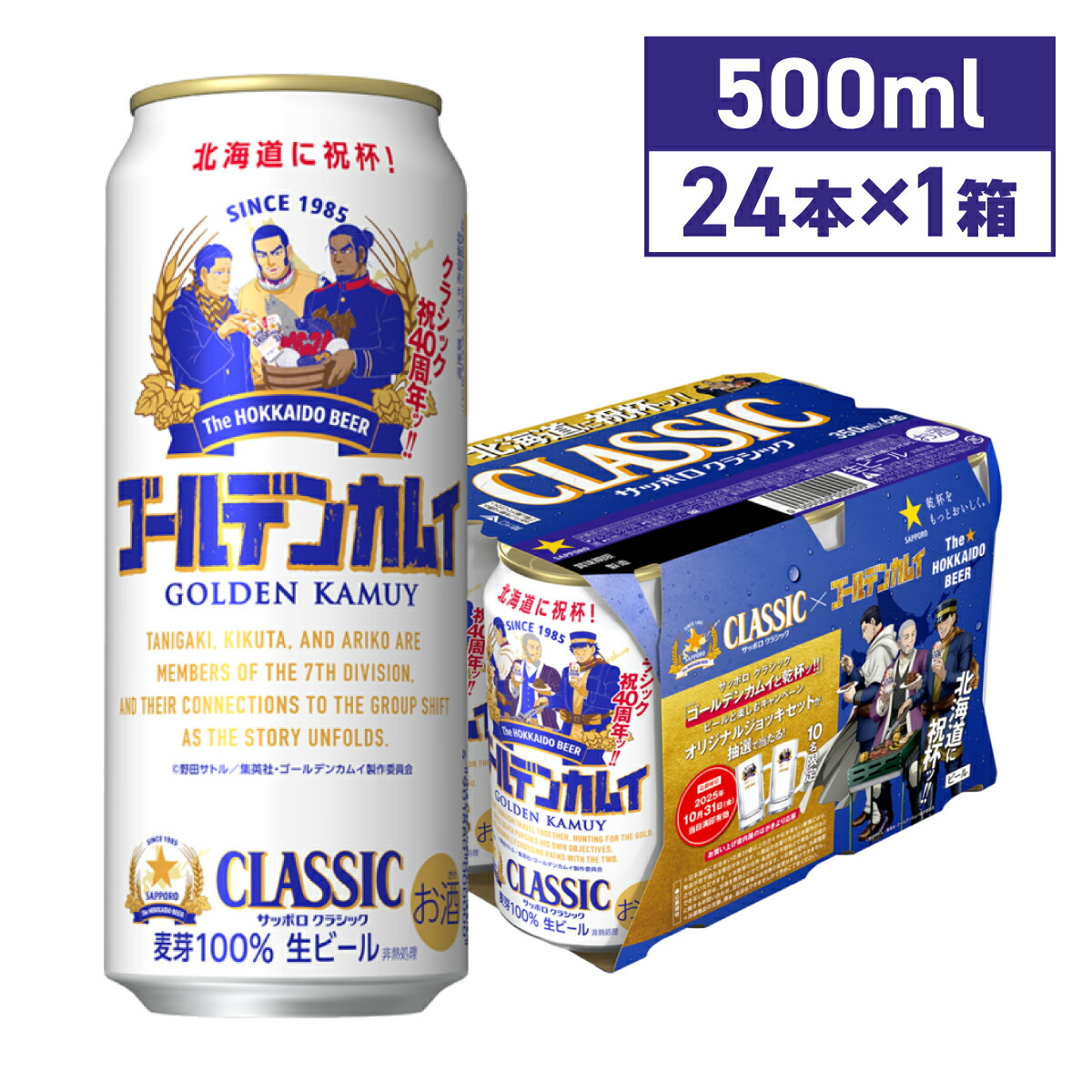 サッポロクラシック 350ml 24本 1ケース 北海道限定 サッポロ ギフト サッポロクラシック ビール 北海道限定 1ケース