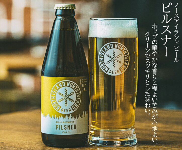 【北海道　余市　Lowbrow Craft 4本セット】 北海道 余市 Lowbrow Craft 4本セット】 北海道 余市 Lowbrow Craft 4