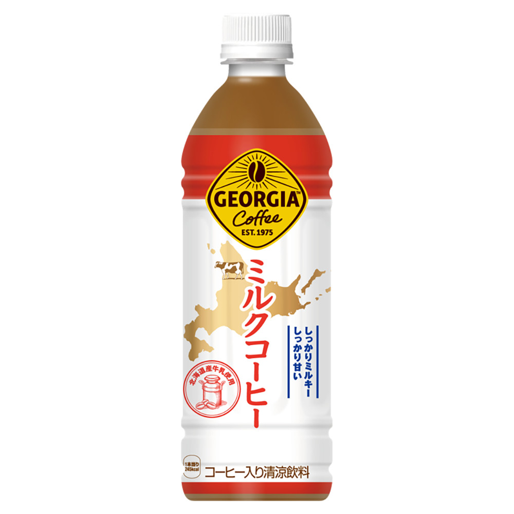 楽天市場】【終売】北海道限定商品 ジョージア ジョージア