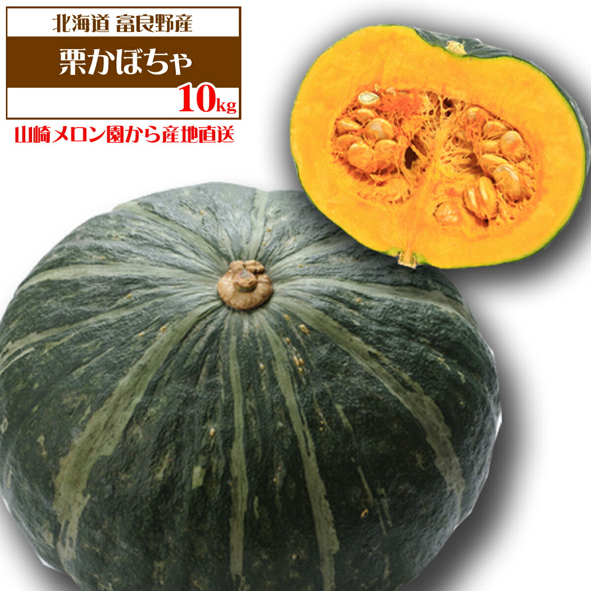 楽天市場 訳あり 富良野産 白いカボチャ 雪化粧 10kg 4 7玉 送料無料 九州 沖縄を除く かぼちゃ 北海道 南瓜 かぼちゃ ゆきげしょう パンプキン かぼちゃ ハロウィン カボチャ 白 かぼちゃ 10kg 送料無料 Hokkaido絶品グルメ