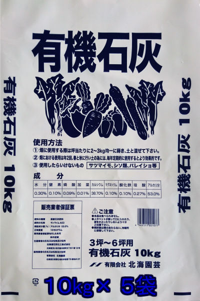 楽天市場】北海道産 馬糞堆肥 40L 5袋セット : 北海園芸 楽天市場店