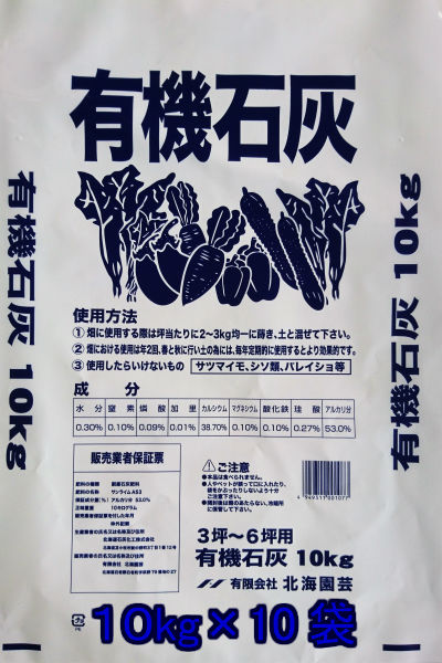楽天市場】北海道産 牛糞堆肥40L 10袋セット : 北海園芸