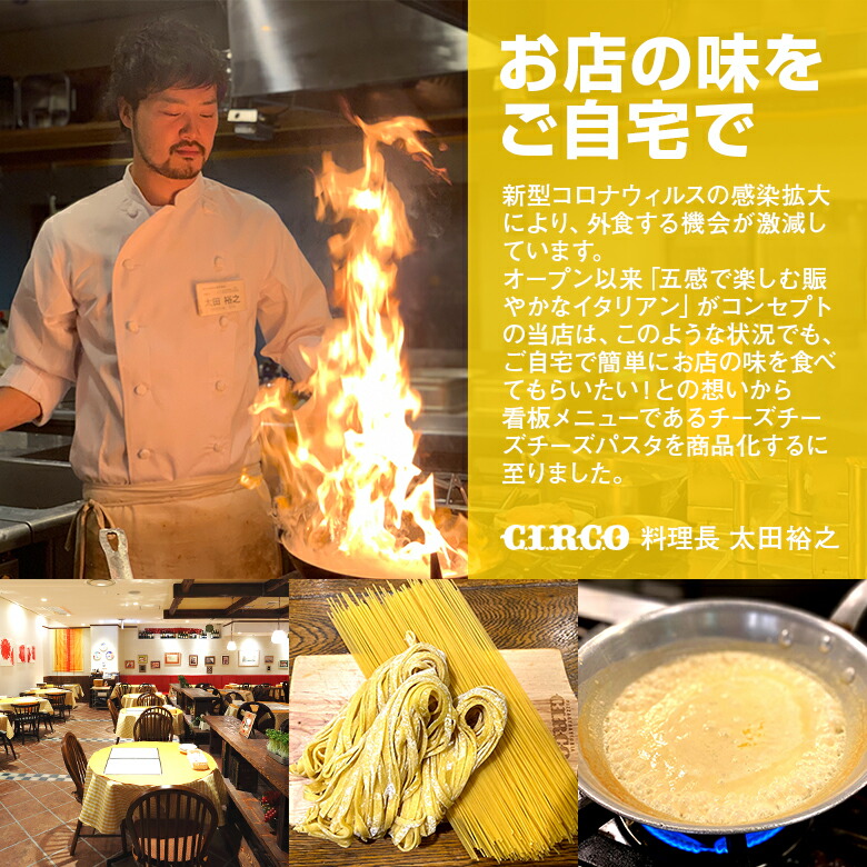 パスタソースチーズ特濃チーズパスタソース