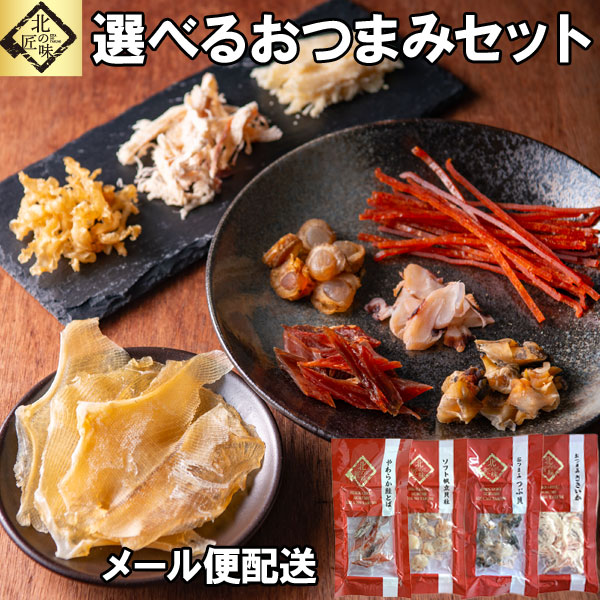 楽天市場】つぶ 北海道産 おつまみつぶ貝 お得２６０ｇ（１３０ｇ×２）送料無料 : 北海道の第一北海丸