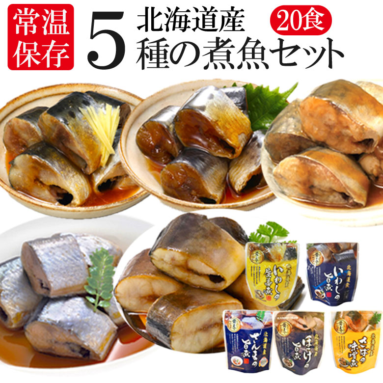 魚沼産コシヒカリ1kgと 煮魚20食（骨まで食べられる さばの味噌煮 20個） 袋のままレンジでOK魚屋の腕自慢 煮魚 12袋 セット（7種