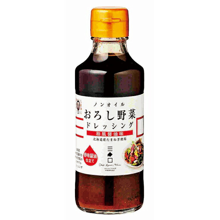 【送料無料】【 三國監修・推奨 ドレッシング3本セット GTO-3 】お取り寄せ 送料無料 内祝い 出産内祝い 新築内祝い 快気祝い ギフト 贈り物画像