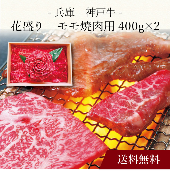 【送料無料】〔 兵庫 神戸牛 花盛り 〕お取り寄せ 送料無料 内祝い 出産内祝い 新築内祝い 快気祝い ギフト 贈り物｜ギフト・贈り物専門店 北海雪月花