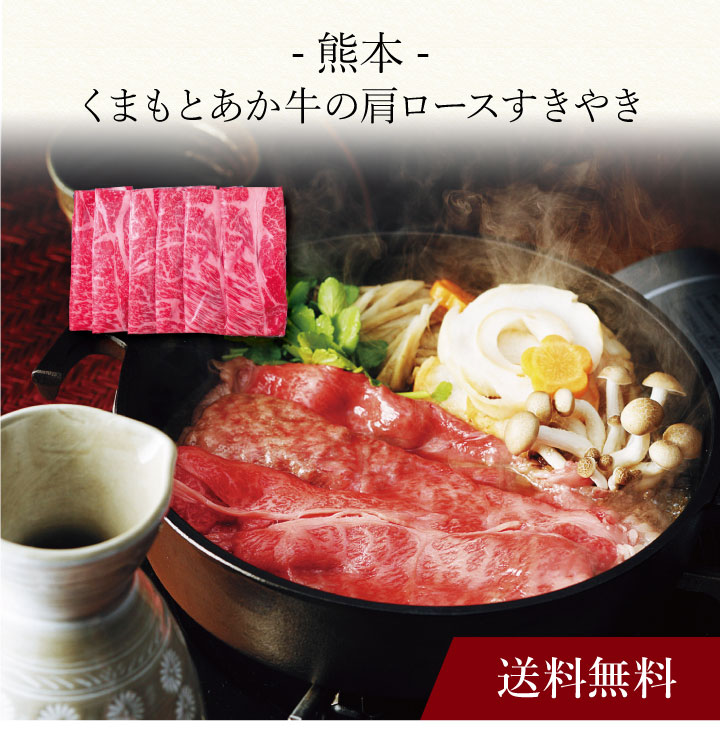 楽天市場】早割 お歳暮 2025 熊本 プレミアム「和王」すき焼き SK1385