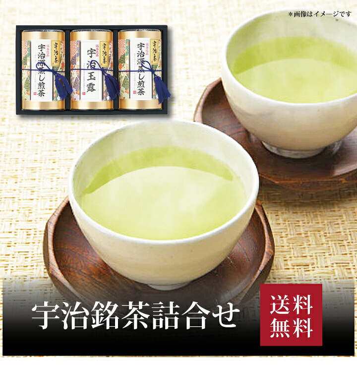 【送料無料】【 宇治銘茶詰合せ HEU-1003 】お取り寄せ 送料無料 内祝い 出産内祝い 新築内祝い 快気祝い ギフト 贈り物｜ギフト・贈り物専門店 北海雪月花