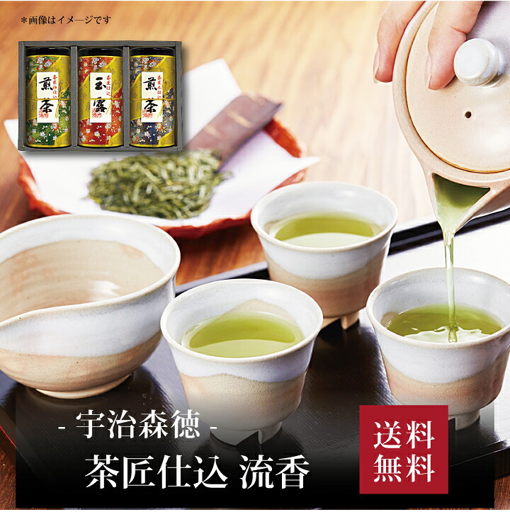 【送料無料】【 宇治森徳 茶匠仕込 流香 SYE-50 】お取り寄せ 送料無料 内祝い 出産内祝い 新築内祝い 快気祝い ギフト 贈り物