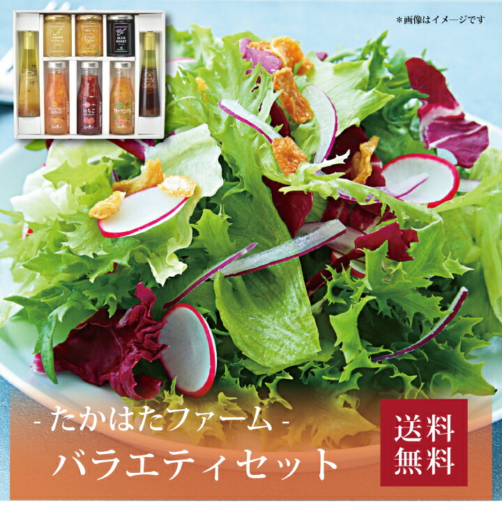 【送料無料】【 たかはたファーム バラエティセット Y-06 】お取り寄せ 送料無料 内祝い 出産内祝い 新築内祝い 快気祝い ギフト 贈り物