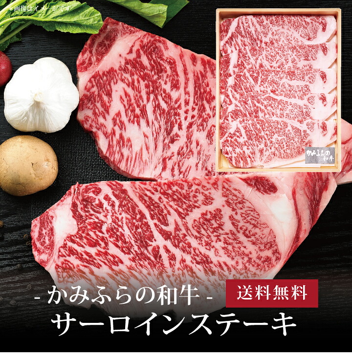 【送料無料】[ かみふらの和牛 サーロインステーキ200g×５枚 ]お取り寄せ 送料無料 内祝い 出産内祝い 新築内祝い 快気祝い ギフト 贈り物